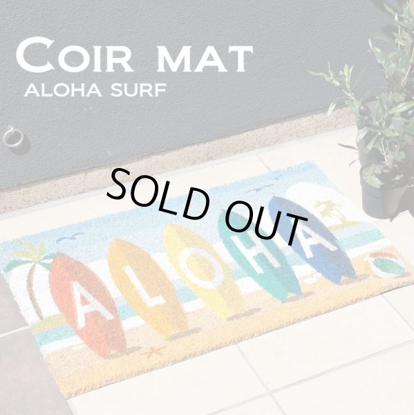 画像1: コイヤーマット大｜アロハサーフ (1)
