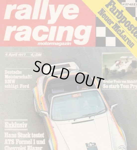 画像2: rallye racingレーシング|ステッカー (2)